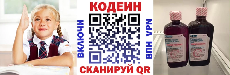 это официальный сайт блэк спрут зеркало Яровое Кодеиновый сироп Lean Purple Drank