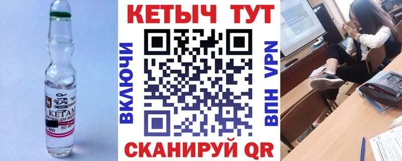 КЕТАМИН VHQ  Яровое 
