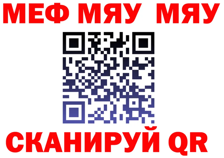 Меф мяу мяу рабочий сайт это MEGA Яровое