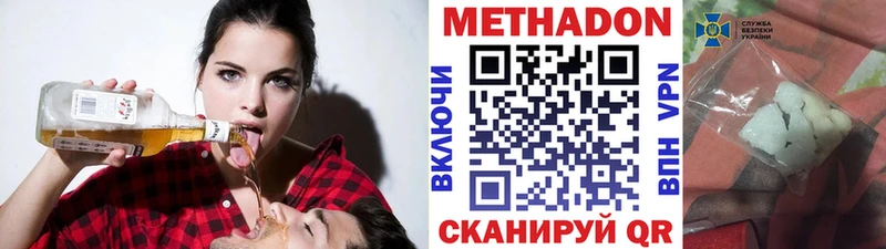 Метадон кристалл  цена наркотик  Яровое 
